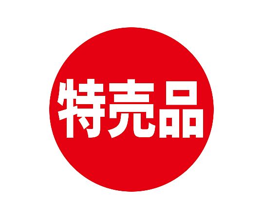 業務用販促シール 特売品 504片