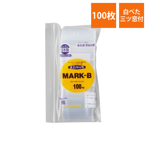 ユニパック　マーク付き　MARK-B画像