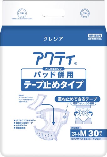 アクティ　パッド併用テープ止め　Ｍ３０枚×３画像