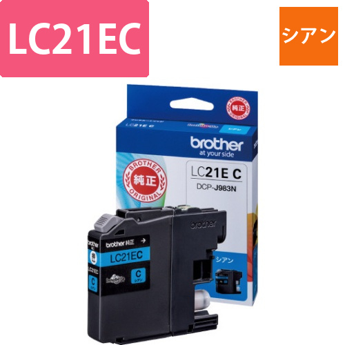 純正インク　LC21EC　シアン画像