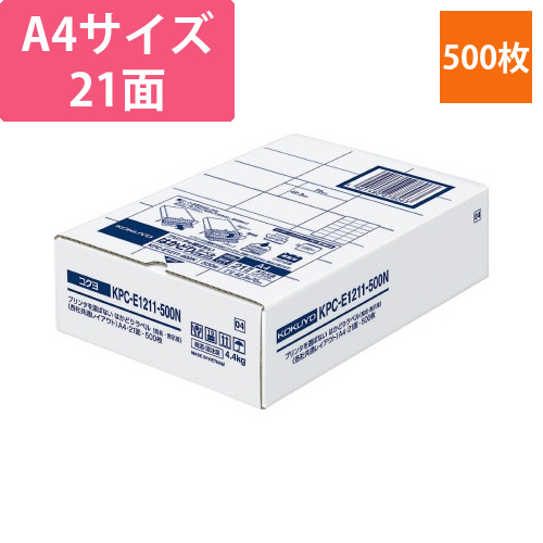 プリンタ兼用　はかどりラベル　21面　500枚画像