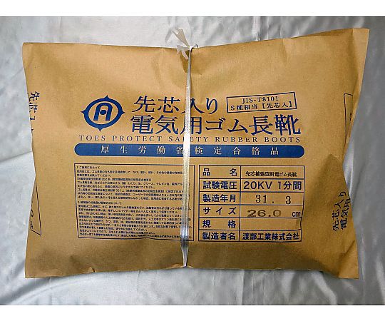 26.5cm 絶縁ゴム長靴(先芯入/7000V) 鮮やかな黄色のゴム長靴が横向きでスタイリッシュに展示されている様子