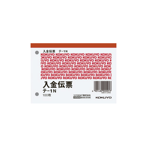 入金伝票