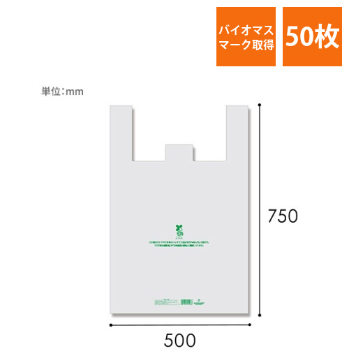 HEIKO レジ袋 バイオビッグハンド 50-75 ナチュラル 50枚画像