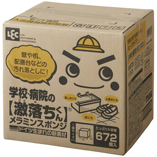 メラミンスポンジ