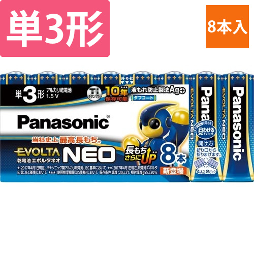 アルカリ乾電池　エボルタネオ　単3　8本入画像