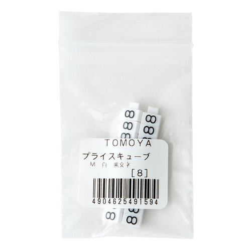 陳列備品 ニュープライスキューブ補充M用(20粒) 白/黒 8 友屋 白と黒のシンプルなカラーのパッケージに整然と配置された20個の粒。