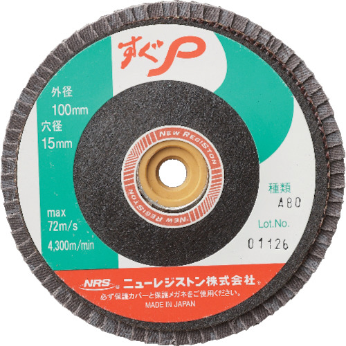 すぐP 100×72×15 A400 1枚画像