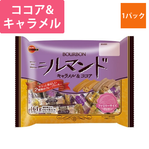 ミニルマンド　ファミリーサイズ　161g画像