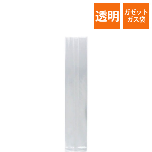 BNYガス袋 78×62×400画像