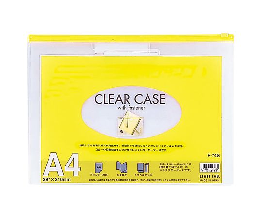 クリヤーケース　横型　A4　黄