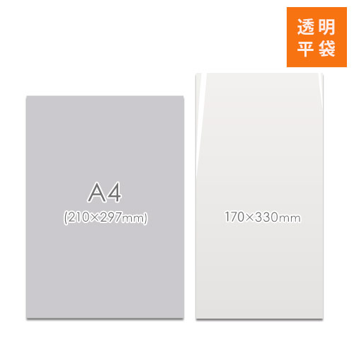 商品の梱包に便利なOPP袋