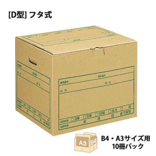 ワンタッチＳ　１０Ｐ　ＤＮ－２４０ＮＮ　Ｂ４Ａ３用画像