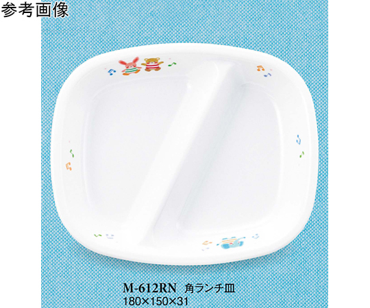 角ランチ皿 るんるん 10個入