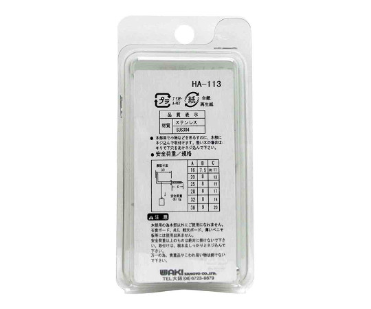 ステンレス　洋折釘　32mm　3個入 パッケージ内に並んだ3本の釘が見える状態