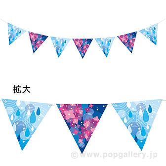 あじさいしずくガーランド画像