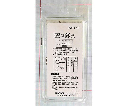 足長洋灯吊ステンレス　25mm　4本入 光沢のあるステンレス製の吊り具が4本整然と並ぶ様子