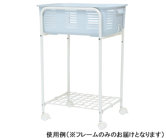 脱衣ワゴン フレーム(ハイタイプ)画像