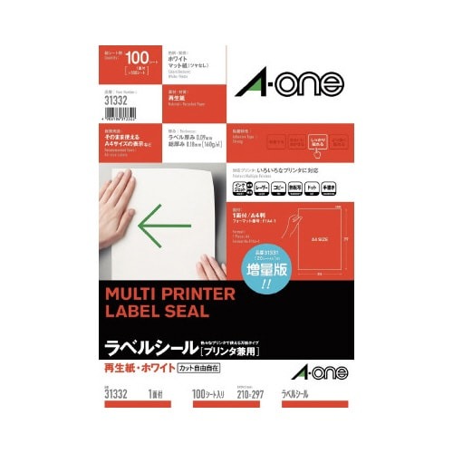 再生紙ラベル　兼用　Ａ４　ノーカット　１００枚画像