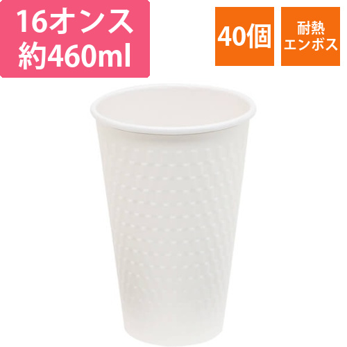 ケーピープラテック 紙コップ 54516 KMW-470 ホワイト 40個画像