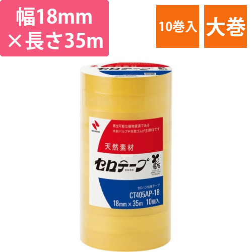 セロテープ　大巻　18mm×35m　業務用パック　1パック(10巻)画像