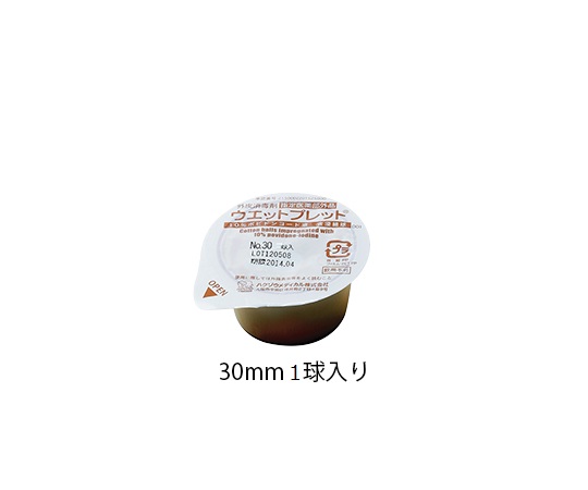 ウエットプレット 30mm 1球 1箱（18個入）画像