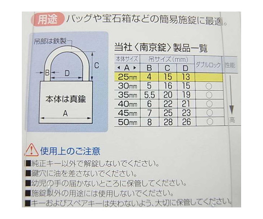 aiai　南京錠　シングルロック　25mm 金属製の南京錠が真上から撮影されており、周囲には工具の影が映り込んでいる状態。