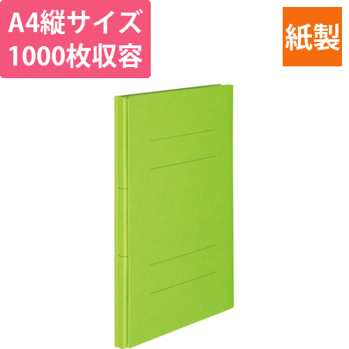 背幅伸縮フラットファイル　A4タテ　1000枚収容　背幅18-118mm　グリーン　1冊画像