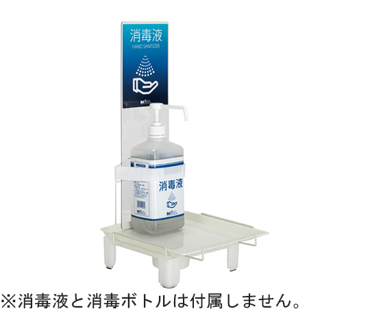 ミセル　卓上消毒台画像
