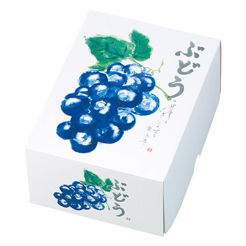 もぎたてのぶどう（小）画像