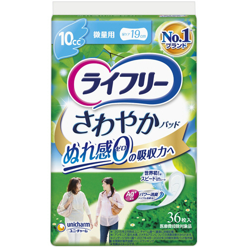 LF さわやかP 10cc 微量用 1ﾊﾟｯｸ(36枚)画像