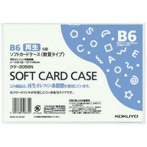 ソフトカードケース（環境対応）軟質Ｂ６　６０枚画像