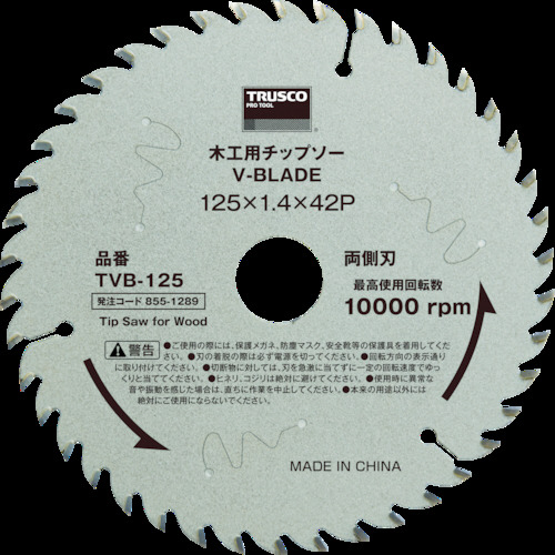 木工用ﾁｯﾌﾟｿｰ V-BLADE Φ125 1枚画像