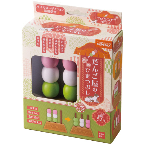 だんご屋のひまつぶし 1個画像