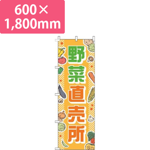 野菜直売所 オレンジ画像