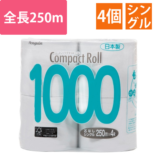 スーパーロングトイレットペーパー(芯なし)　シングル　4個入画像