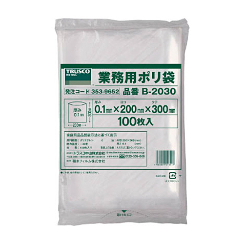 小型ﾎﾟﾘ袋 0.10×200×300mm 1袋(100枚)画像