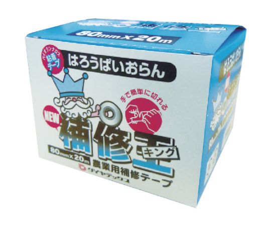 補修テープ NEW補修王（化粧箱） 80mm×20m 化粧箱に収められたテープの全貌が見える状態