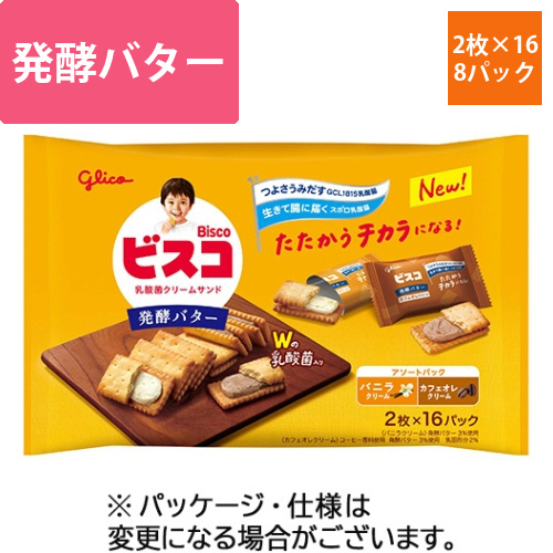 ビスコ大袋　発酵バター仕立て　アソートパック　(2枚×16パック)/袋　1セット(8袋)画像