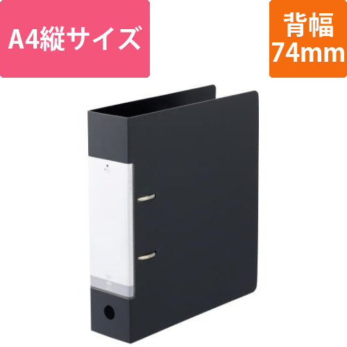 Dリング2穴ファイル　黒　A4縦　背幅74mm画像
