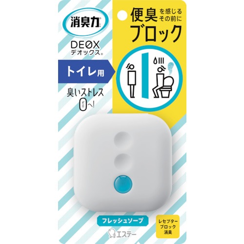 エステー　消臭力　ＤＥＯＸ　トイレ用　本体　フレッシュソープ画像