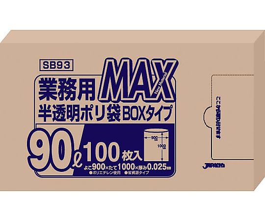 業務用MAXポリ袋（100枚箱入）90L SB93（半透明）画像