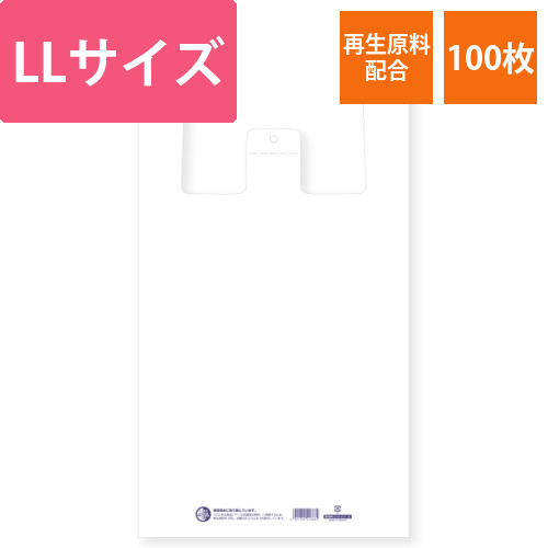 再生原料ハンドハイパー　3L画像