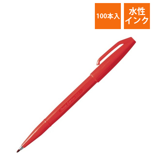 水性サインペン　赤　100本入画像