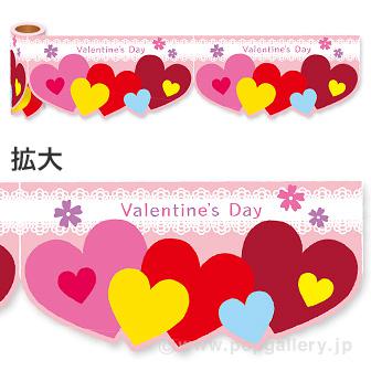 かんたんロール幕バレンタイン画像