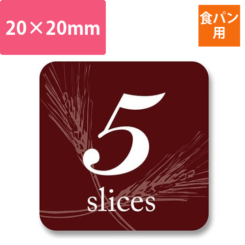 食パンシール ウィート 5枚切 504片入画像