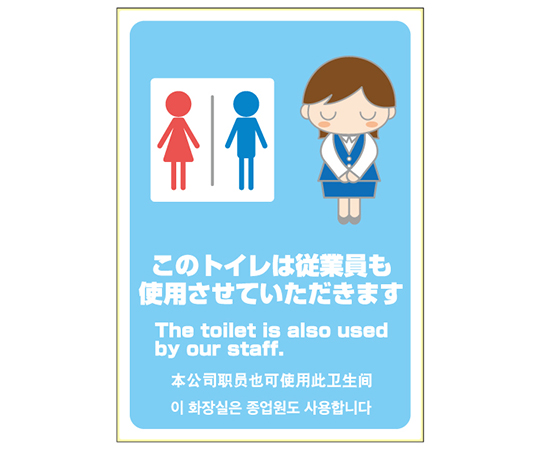 ピタロング　従業員も使用します　A4タテ1面画像