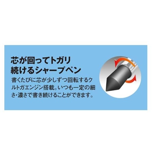 クルトガ スタンダードモデル 0.5mm ブルー軸 鮮やかなブルーの軸が目を引く、先端が露出した状態