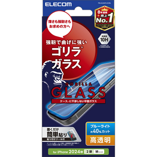 iPhone16ガラスフィルム　BLカット　ゴリラ画像
