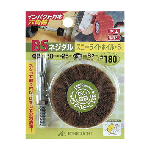 BS ﾈｼﾞﾀﾙｽｺｰﾗｲﾄﾎｲﾙ(六角軸) 50×25/6.3 #320 1個画像